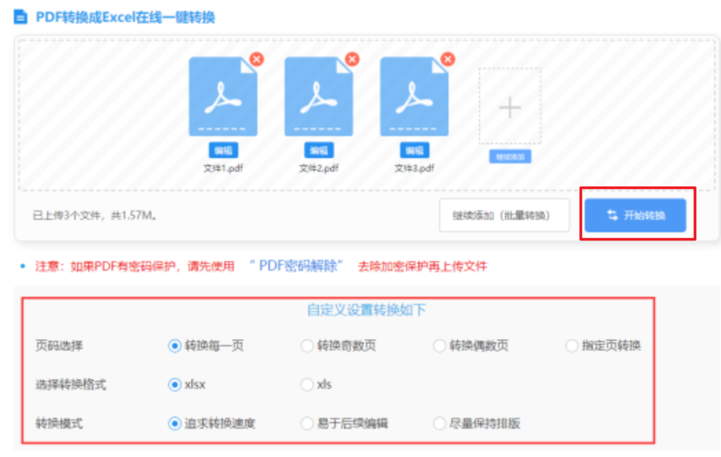 千亿体育官网入口下载使用讲解 - 开始转换